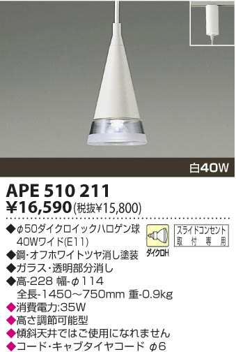 KOIZUMI APE510211 ᥤ̿
