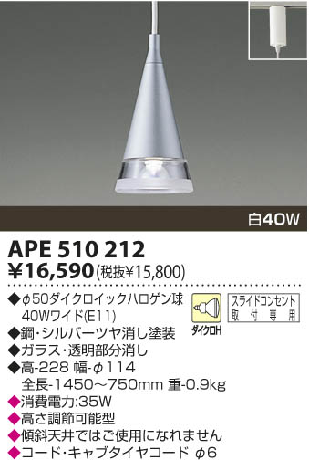 KOIZUMI APE510212 ᥤ̿