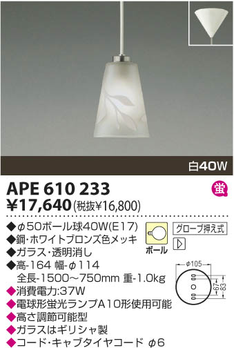 KOIZUMI APE610233 ᥤ̿