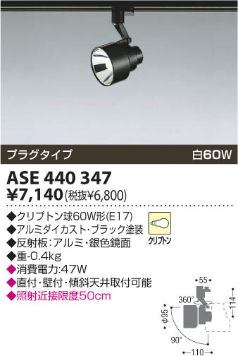 KOIZUMI ASE440347 ᥤ̿