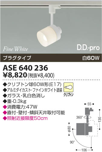 KOIZUMI ASE640236 ᥤ̿