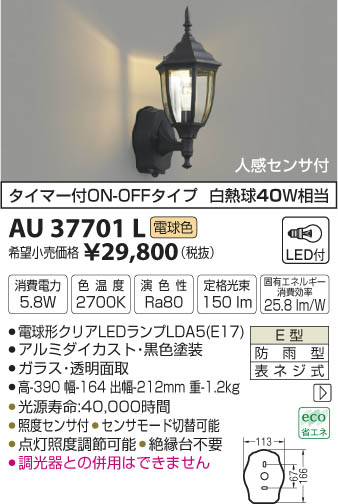 ߾ KOIZUMI ɱ֥饱å LEDŵ忧 AU37701L ᥤ̿