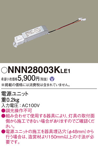 Panasonic ¾° NNN28003KLE1 ᥤ̿