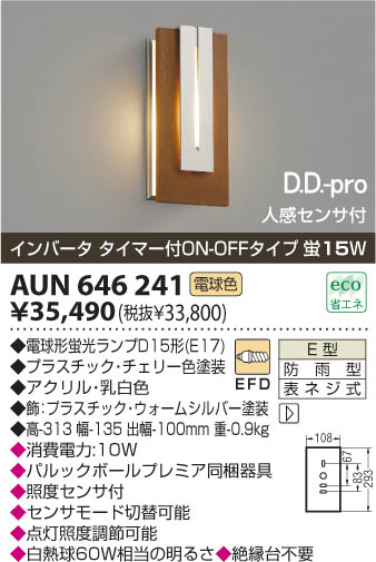 ߾ KOIZUMI ɱ֥饱å AUN646241 β