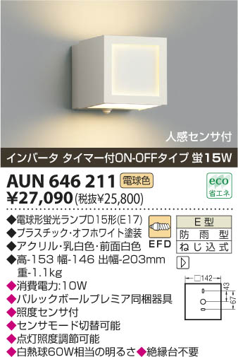 ߾ KOIZUMI ɱ֥饱å AUN646211 β