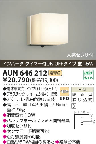߾ KOIZUMI ɱ֥饱å AUN646212 β