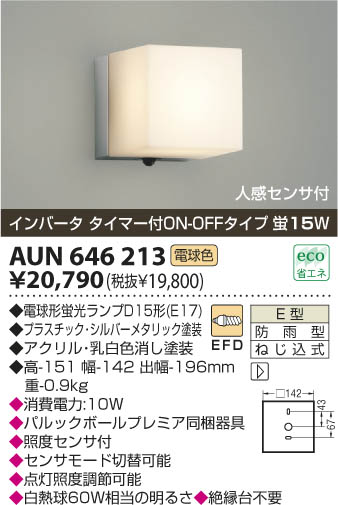 ߾ KOIZUMI ɱ֥饱å AUN646213 β