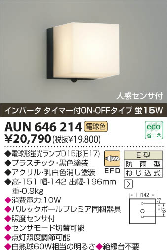 ߾ KOIZUMI ɱ֥饱å AUN646214 β