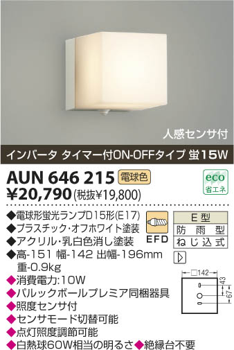 ߾ KOIZUMI ɱ֥饱å AUN646215 β