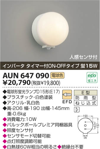 ߾ KOIZUMI ɱ֥饱å AUN647090 β