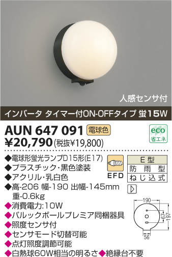 ߾ KOIZUMI ɱ֥饱å AUN647091 β