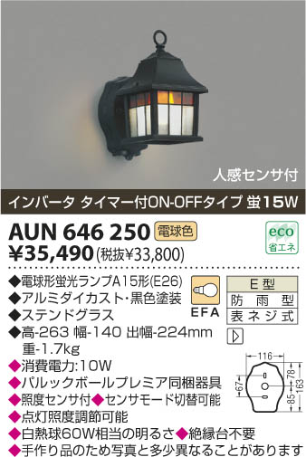 ߾ KOIZUMI ɱ֥饱å AUN646250 β