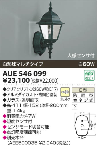 ߾ KOIZUMI ɱ֥饱å AUE546099 β