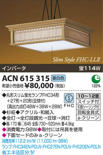 ߾ KOIZUMI ָڥ ACN615315 β