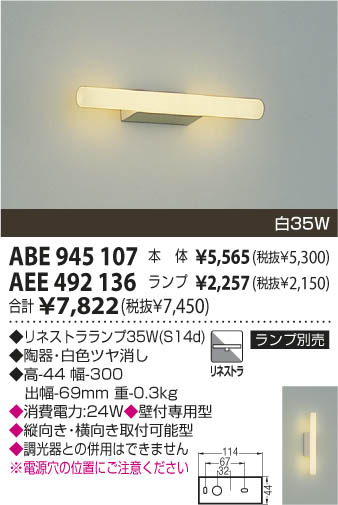 KOIZUMI ABE945107 ᥤ̿