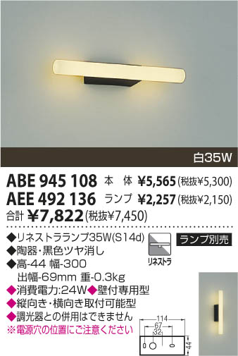 KOIZUMI ABE945108 ᥤ̿