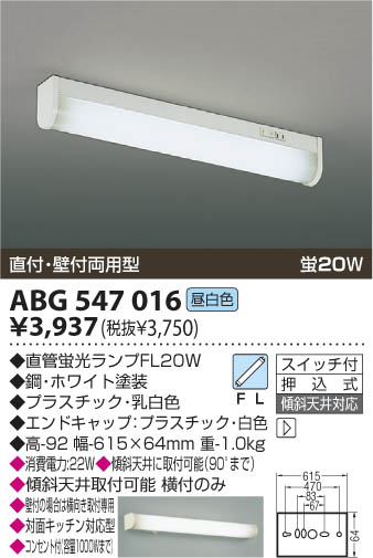KOIZUMI ABG547016 ᥤ̿