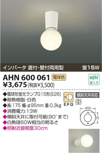 KOIZUMI AHN600061 ᥤ̿