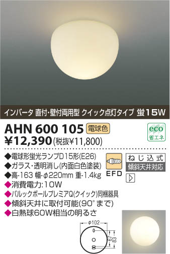 KOIZUMI AHN600105 ᥤ̿