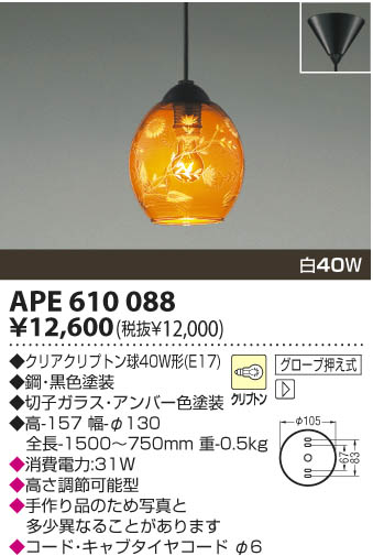 KOIZUMI APE610088 ᥤ̿