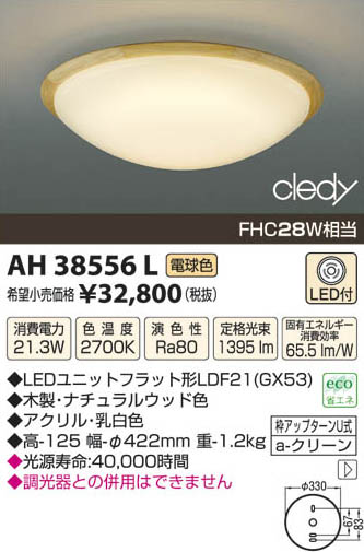 ߾ KOIZUMI LED AH38556L β