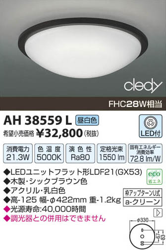 ߾ KOIZUMI LED AH38559L β