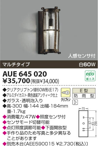 KOIZUMI AUE645020 ᥤ̿
