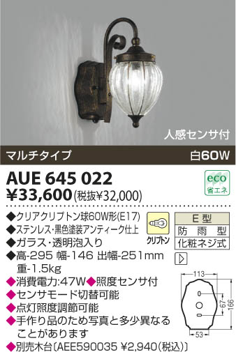 KOIZUMI AUE645022 ᥤ̿