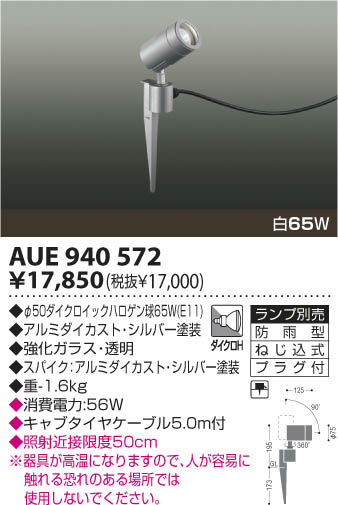KOIZUMI AUE940572 ᥤ̿