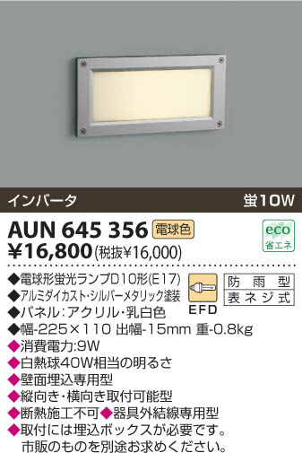 KOIZUMI AUN645356 ᥤ̿