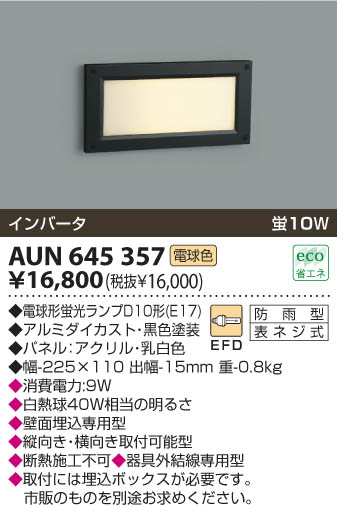 KOIZUMI AUN645357 ᥤ̿
