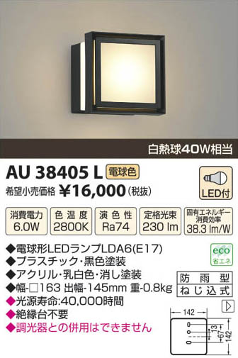 ߾ KOIZUMI LEDɱ֥饱å AU38405L β