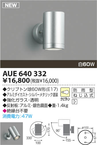 KOIZUMI AUE640332 ᥤ̿