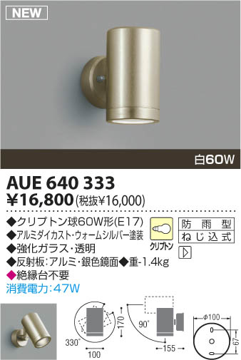 KOIZUMI AUE640333 ᥤ̿