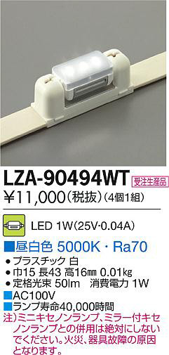 DAIKO ŵ LED LZA-90494WT ʼ̿