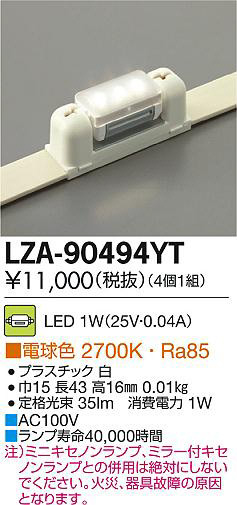 DAIKO ŵ LED LZA-90494YT ʼ̿