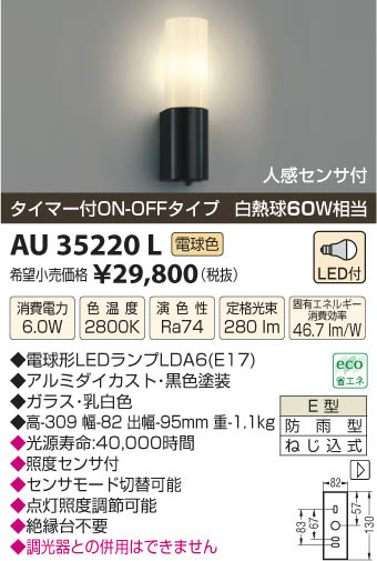 ߾ KOIZUMI ɱ֥饱å LED AU35220L β