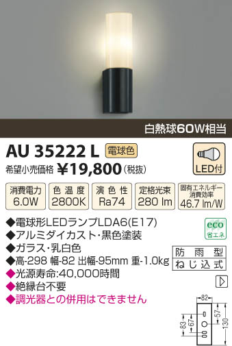 ߾ KOIZUMI ɱ֥饱å LED AU35222L β