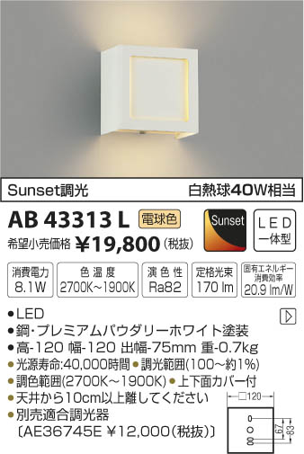 ߾ KOIZUMI ֥饱å LEDŵ忧 AB43313L ᥤ̿
