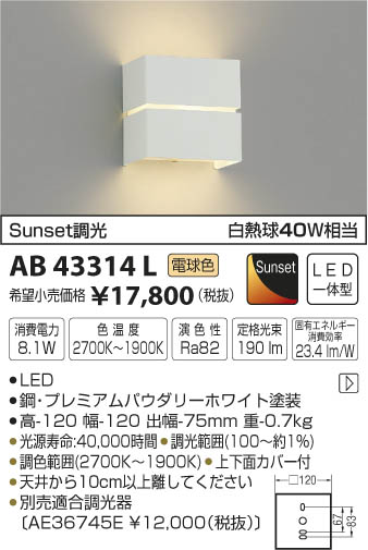 ߾ KOIZUMI ֥饱å LEDŵ忧 AB43314L ᥤ̿