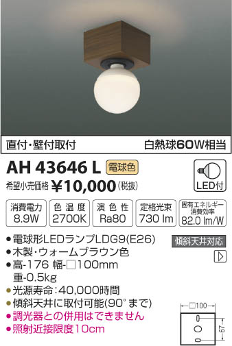 ߾ KOIZUMI  LEDŵ忧 AH43646L ᥤ̿