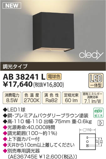 ߾ KOIZUMI LED֥饱å AB38241L β
