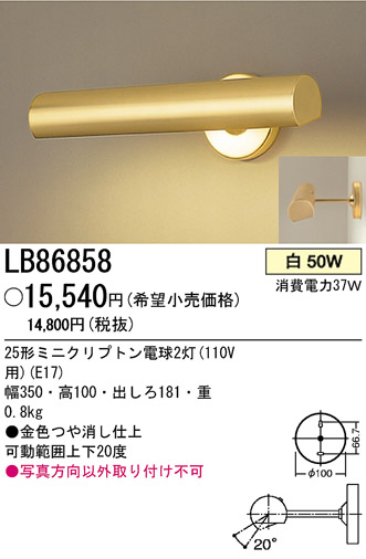 ѥʥ˥åŹ PANASONIC ֥饱å LB86858 Ϣ ֥饱å 351360