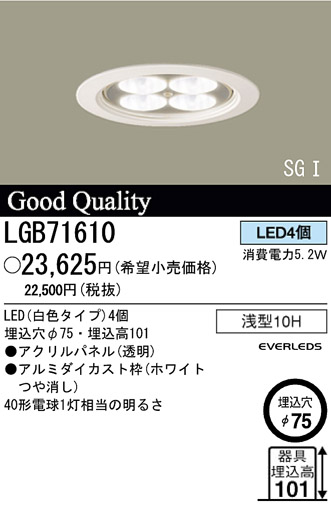 ѥʥ˥åŹ PANASONIC 饤 LGB71610 Ϣ 饤 651660