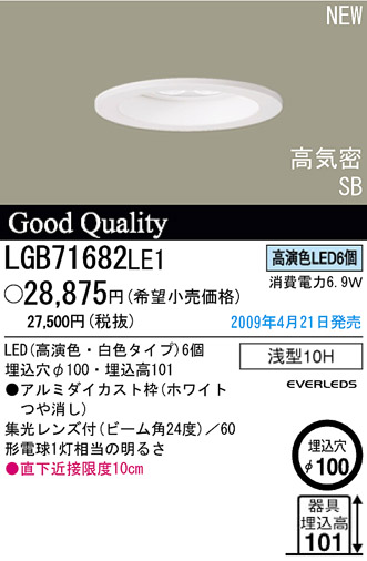 ѥʥ˥åŹ PANASONIC 饤 LGB71682LE1 Ϣ 饤 651660