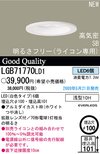 ѥʥ˥åŹ PANASONIC 饤 LGB71770LD1 Ϣ 饤 651660