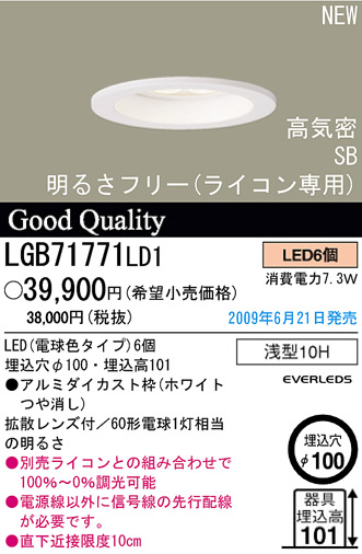 ѥʥ˥åŹ PANASONIC 饤 LGB71771LD1 Ϣ 饤 651660