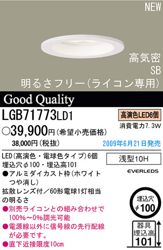 ѥʥ˥åŹ PANASONIC 饤 LGB71773LD1 Ϣ 饤 651660