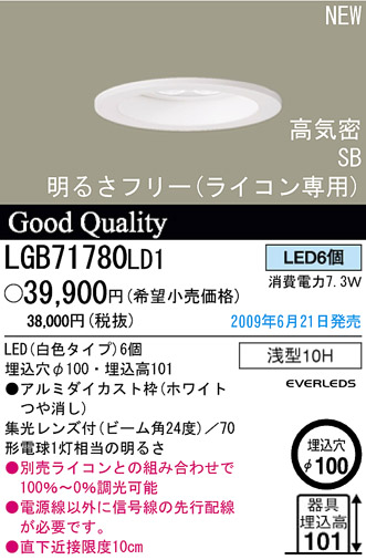 ѥʥ˥åŹ PANASONIC 饤 LGB71780LD1 Ϣ 饤 651660