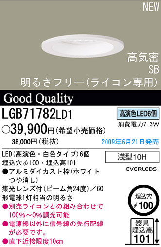ѥʥ˥åŹ PANASONIC 饤 LGB71782LD1 Ϣ 饤 651660